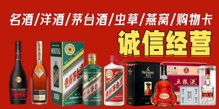 格尔木市烟酒回收电话