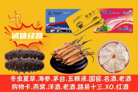 格尔木市回收礼品