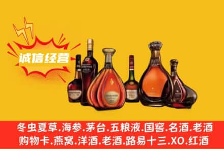 格尔木市回收洋酒