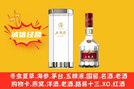 格尔木市回收五粮液