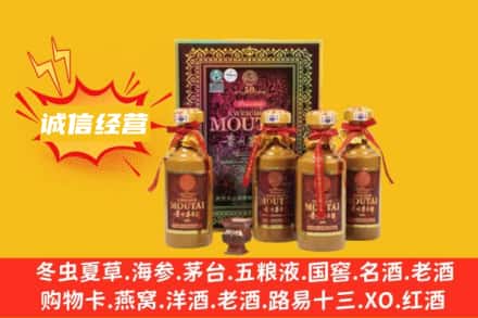 格尔木市回收50年茅台酒