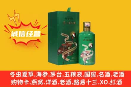 格尔木市回收出口茅台酒
