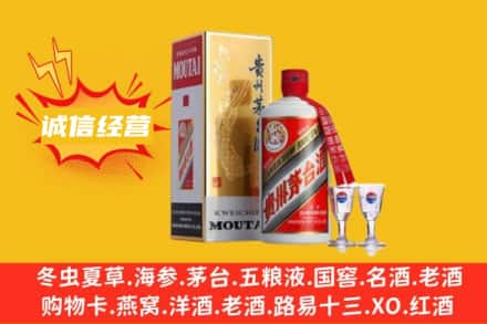 格尔木市回收飞天茅台酒