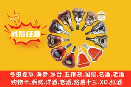 格尔木市求购回收XO洋酒