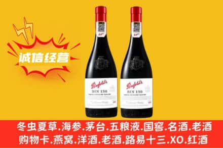 格尔木市求购回收奔富红酒