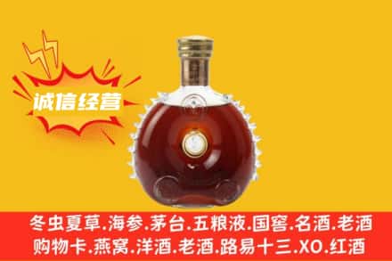 格尔木市回收路易十三