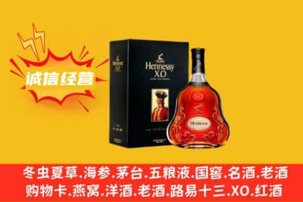 格尔木市回收轩尼诗洋酒