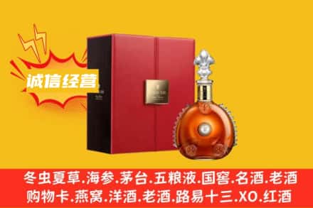 格尔木市回收人头马洋酒
