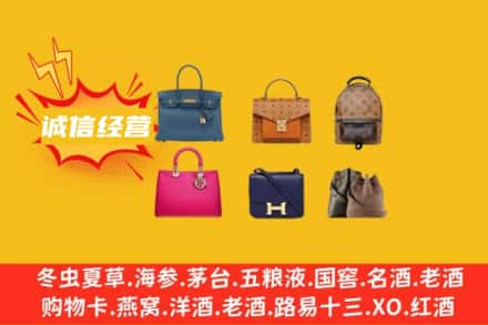 格尔木市回收名包