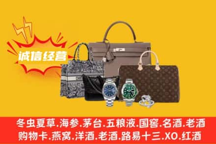 格尔木市回收奢侈品
