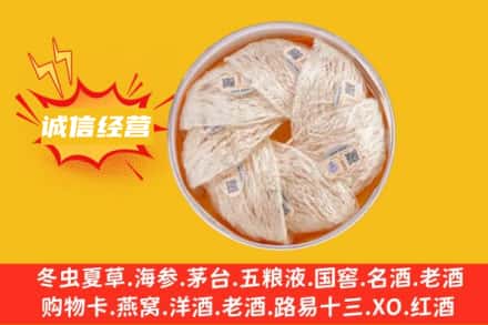 格尔木市回收燕窝