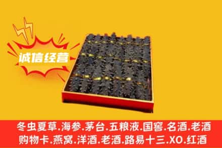 格尔木市回收海参