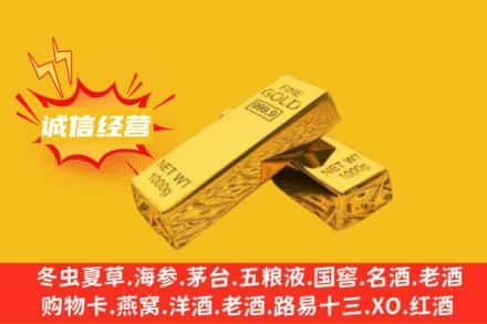 格尔木市回收黄金