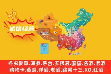 格尔木市诚信烟酒经营部